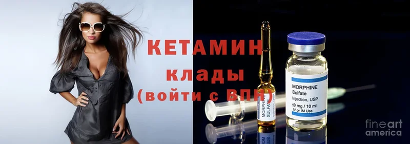 КЕТАМИН ketamine  Пучеж 